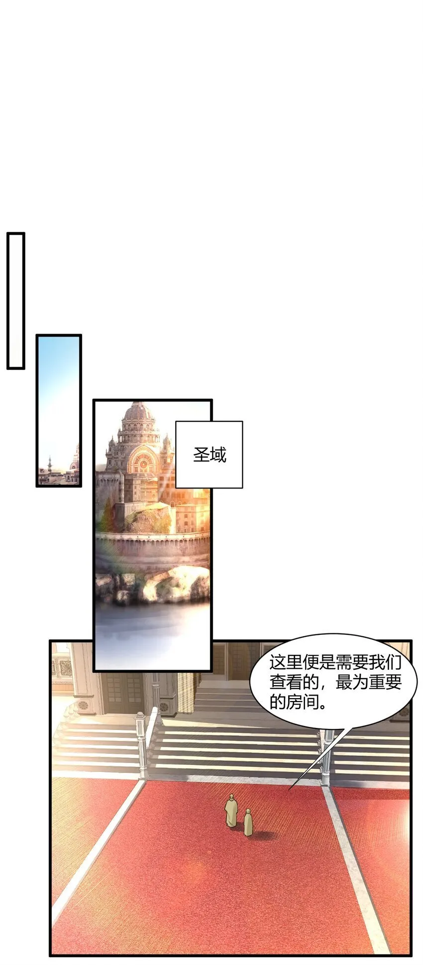 46 林马走廊的残军？ 第13页