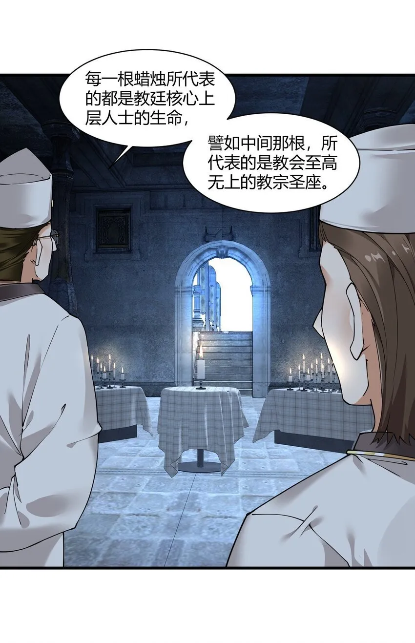 46 林马走廊的残军？ 第15页