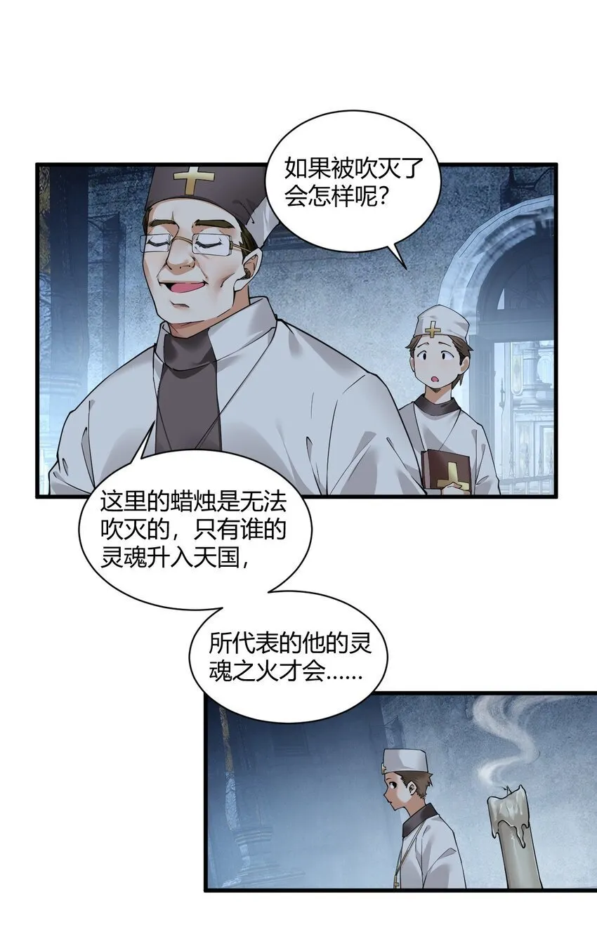 46 林马走廊的残军？ 第16页