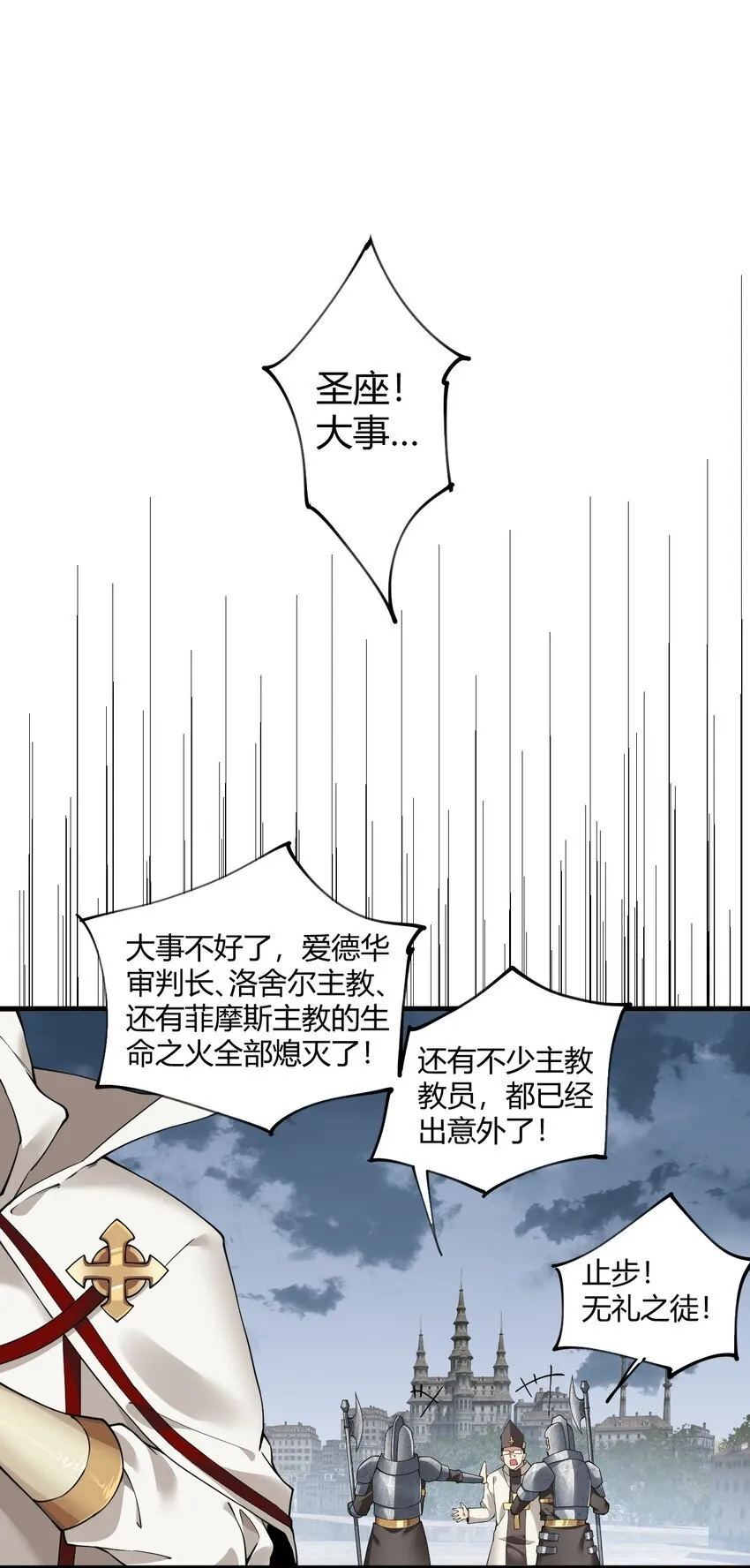 46 林马走廊的残军？ 第18页
