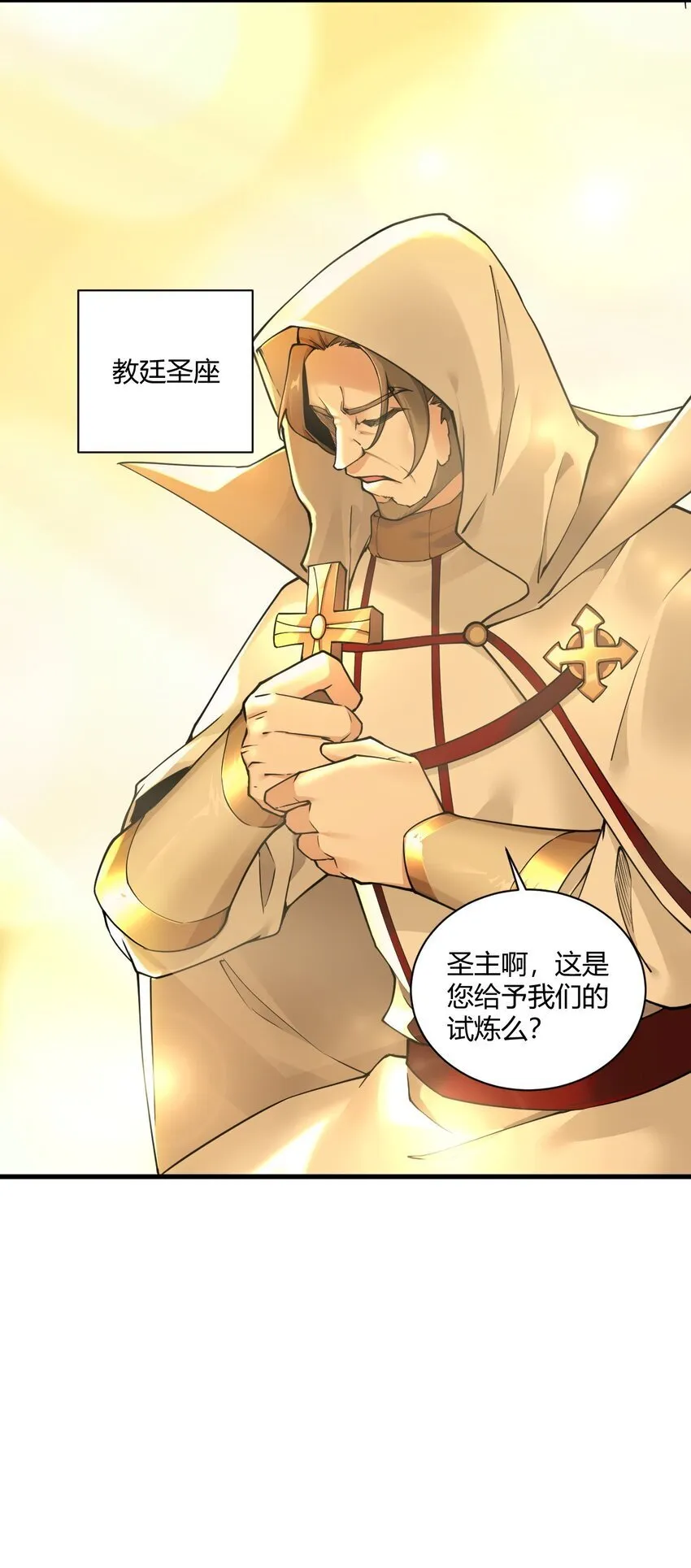 46 林马走廊的残军？ 第20页