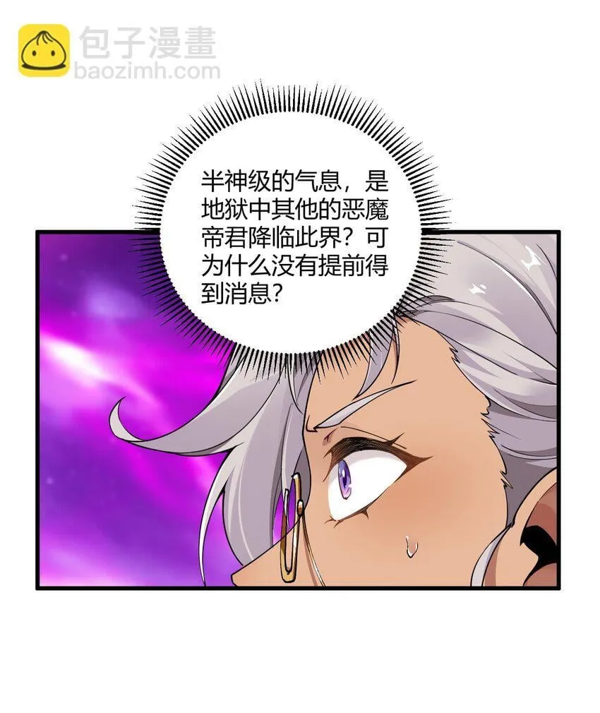 46 林马走廊的残军？ 第23页