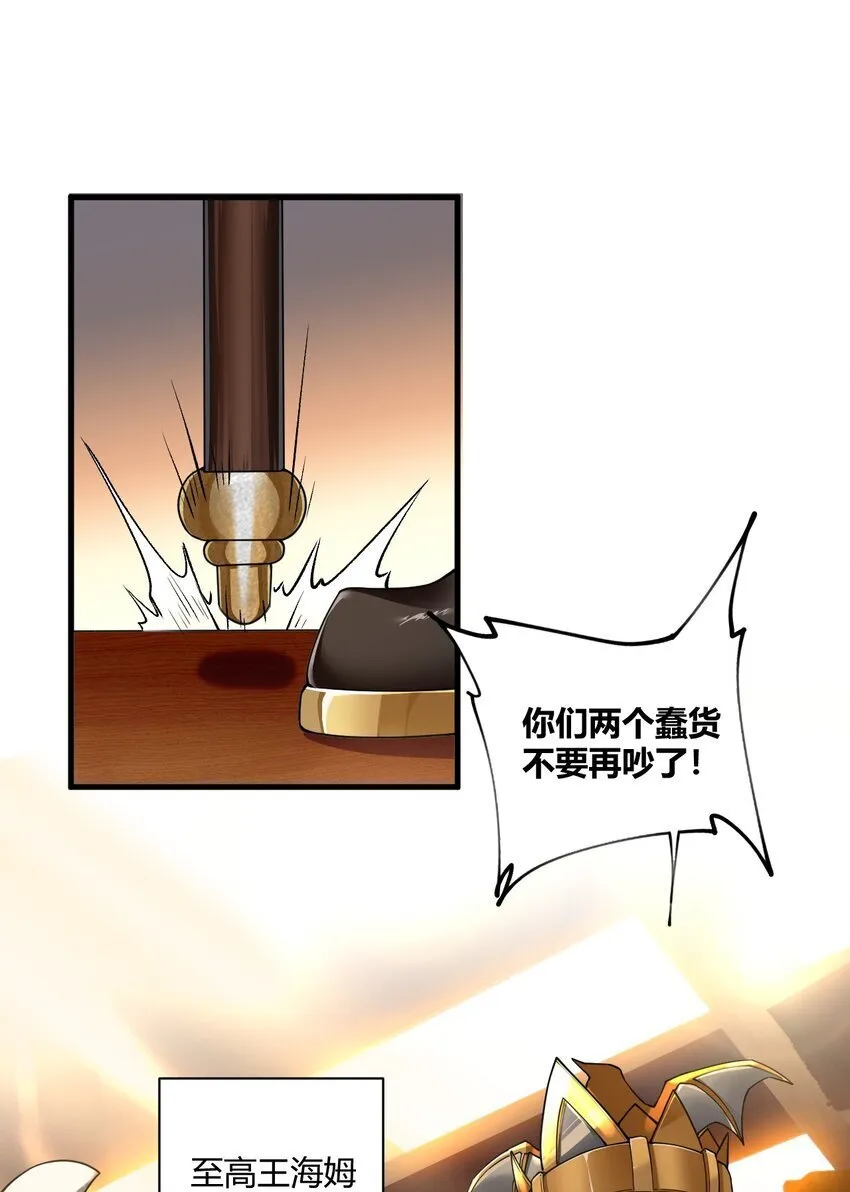 46 林马走廊的残军？ 第27页