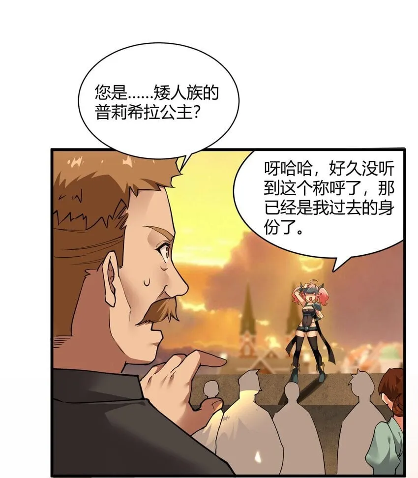 46 林马走廊的残军？ 第37页