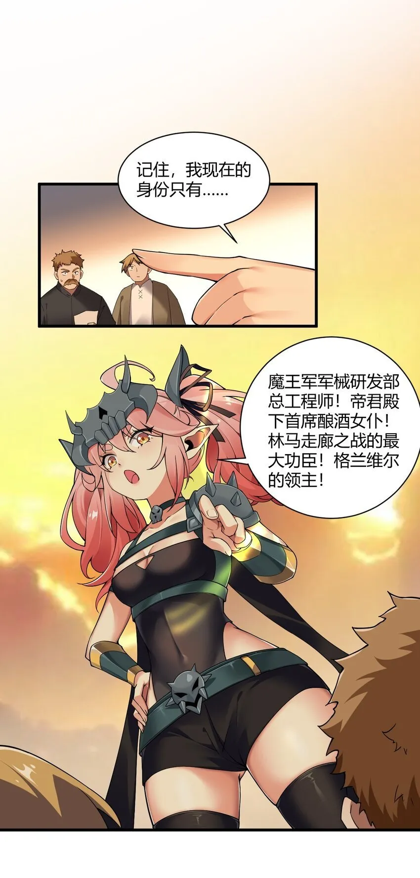 46 林马走廊的残军？ 第38页
