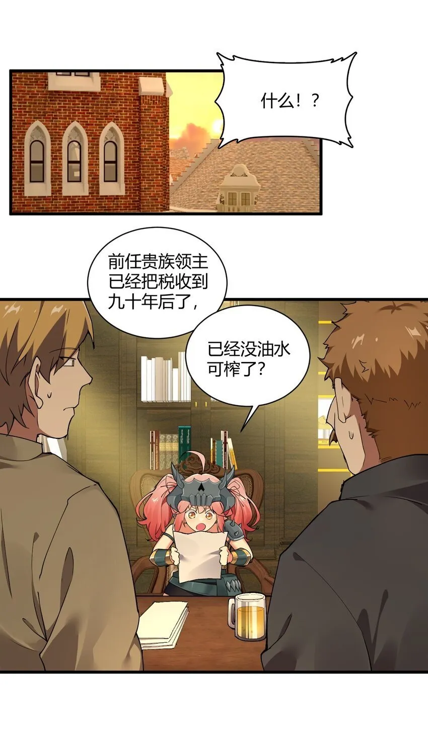 46 林马走廊的残军？ 第40页