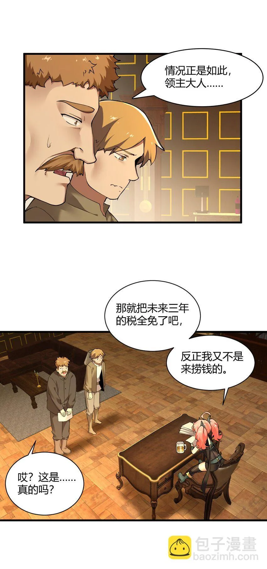 46 林马走廊的残军？ 第41页