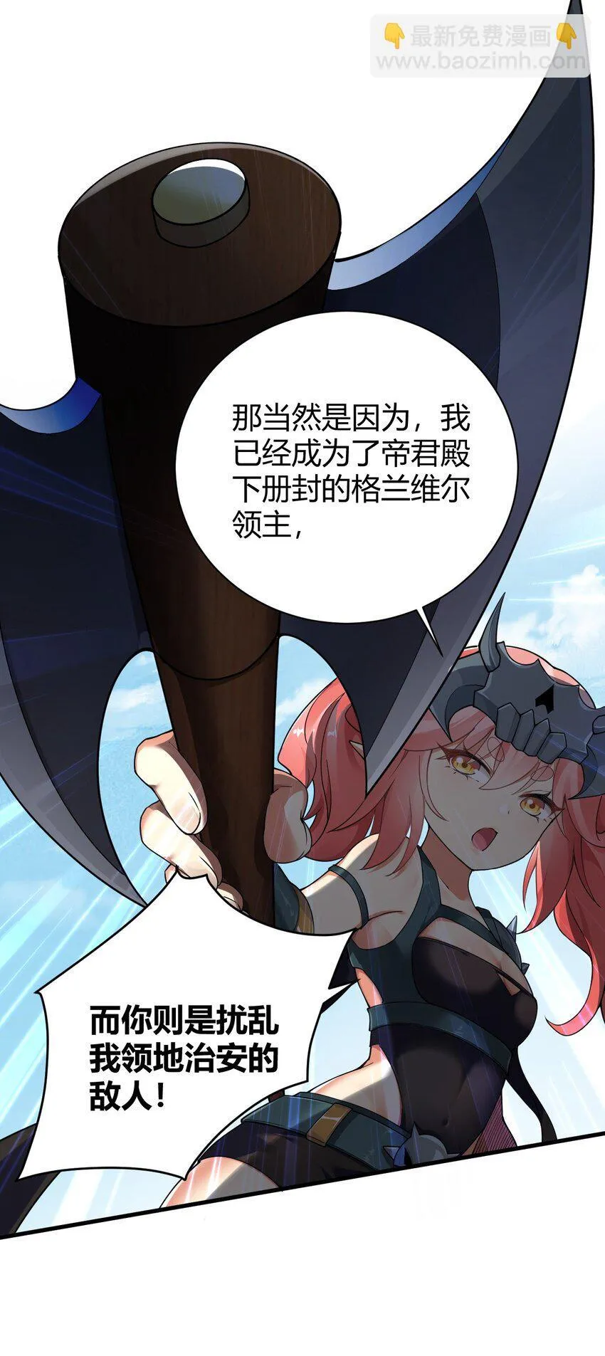 47 赫尔薇敏女王登场！ 第15页