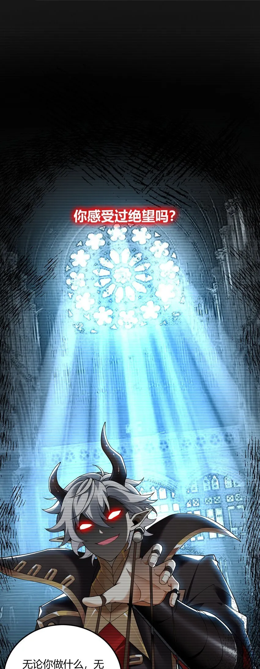 47 赫尔薇敏女王登场！ 第28页