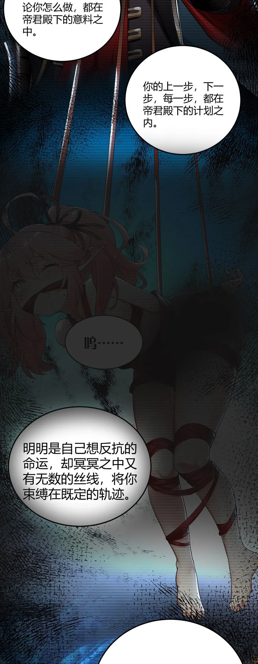 47 赫尔薇敏女王登场！ 第29页