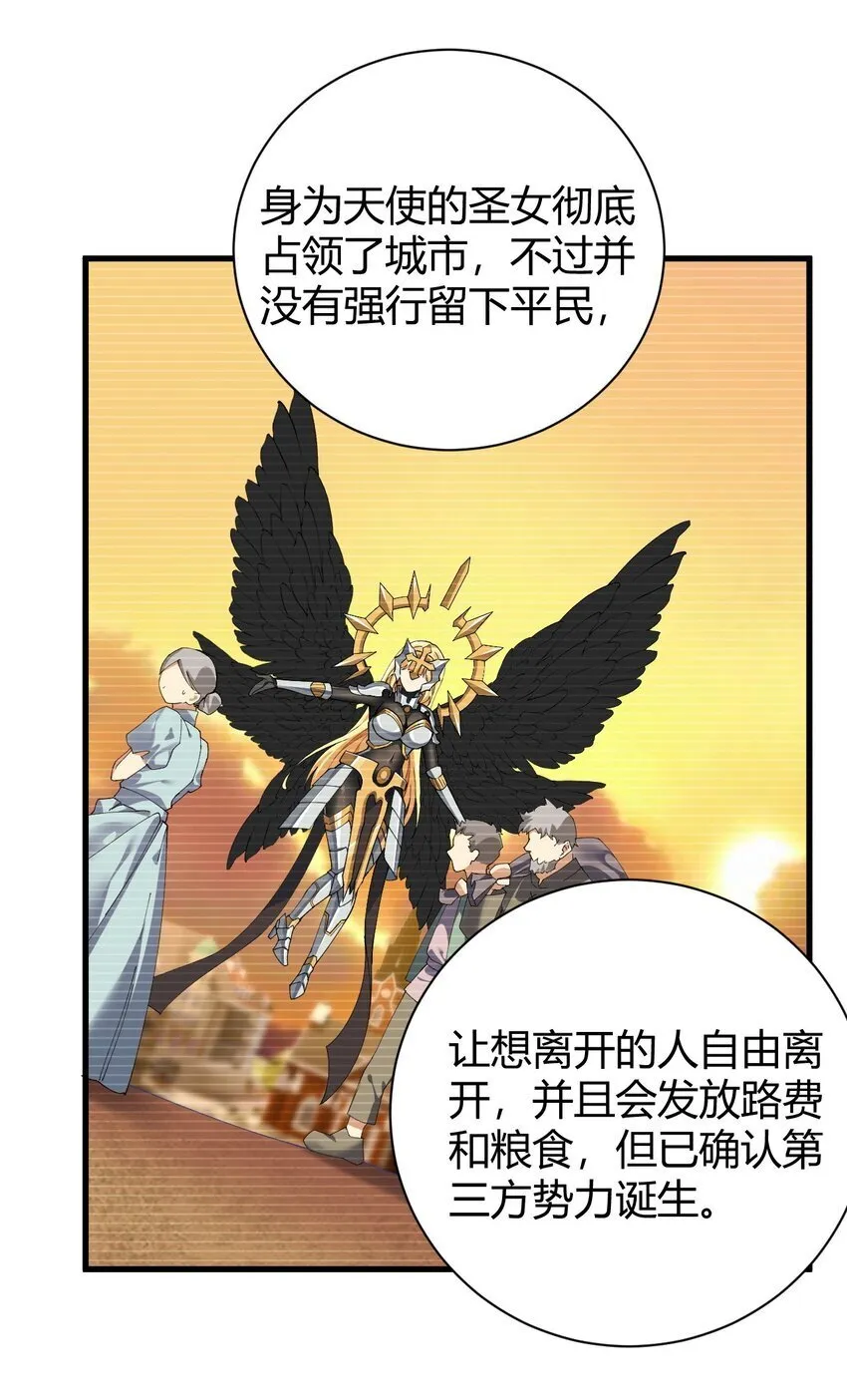 47 赫尔薇敏女王登场！ 第38页