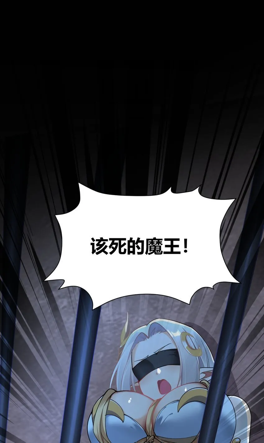 47 赫尔薇敏女王登场！ 第41页