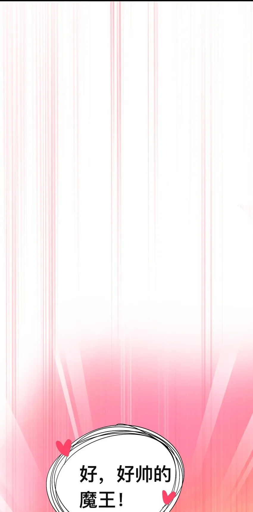 47 赫尔薇敏女王登场！ 第46页
