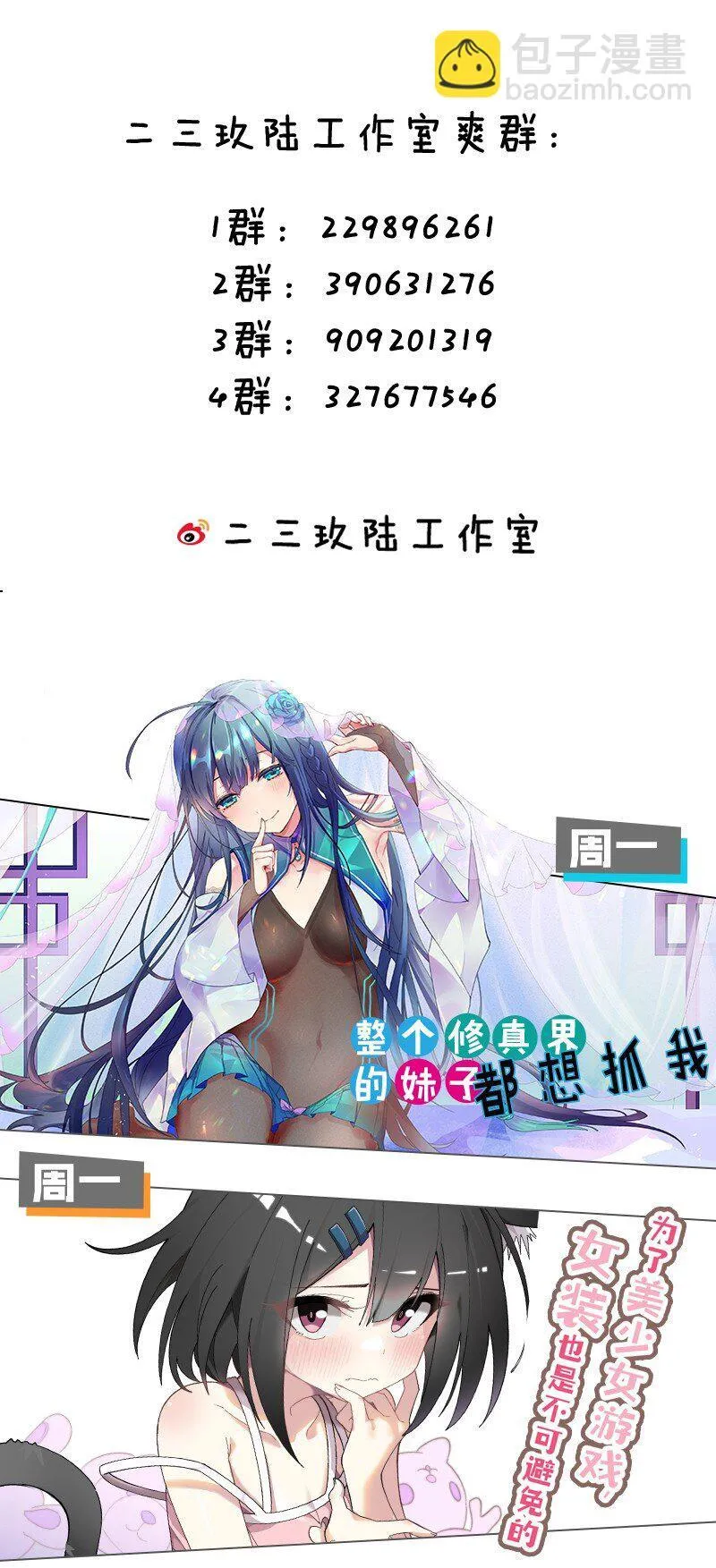47 赫尔薇敏女王登场！ 第48页