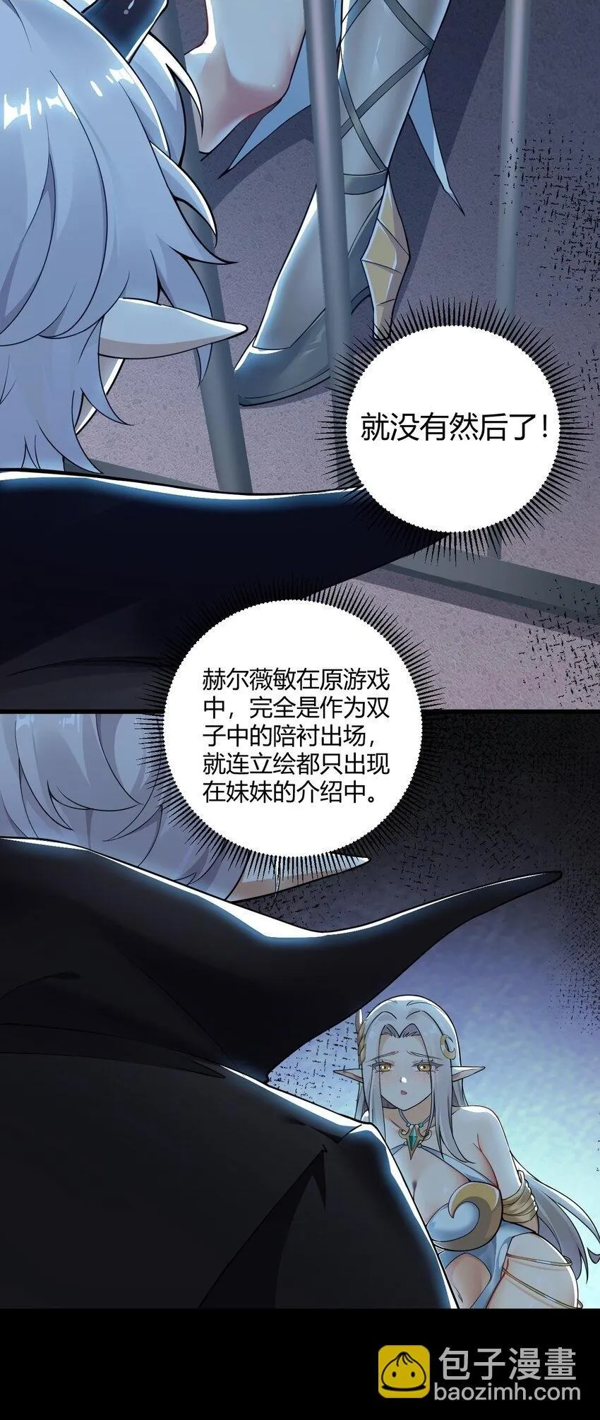 48 用力…抱我！ 第2页