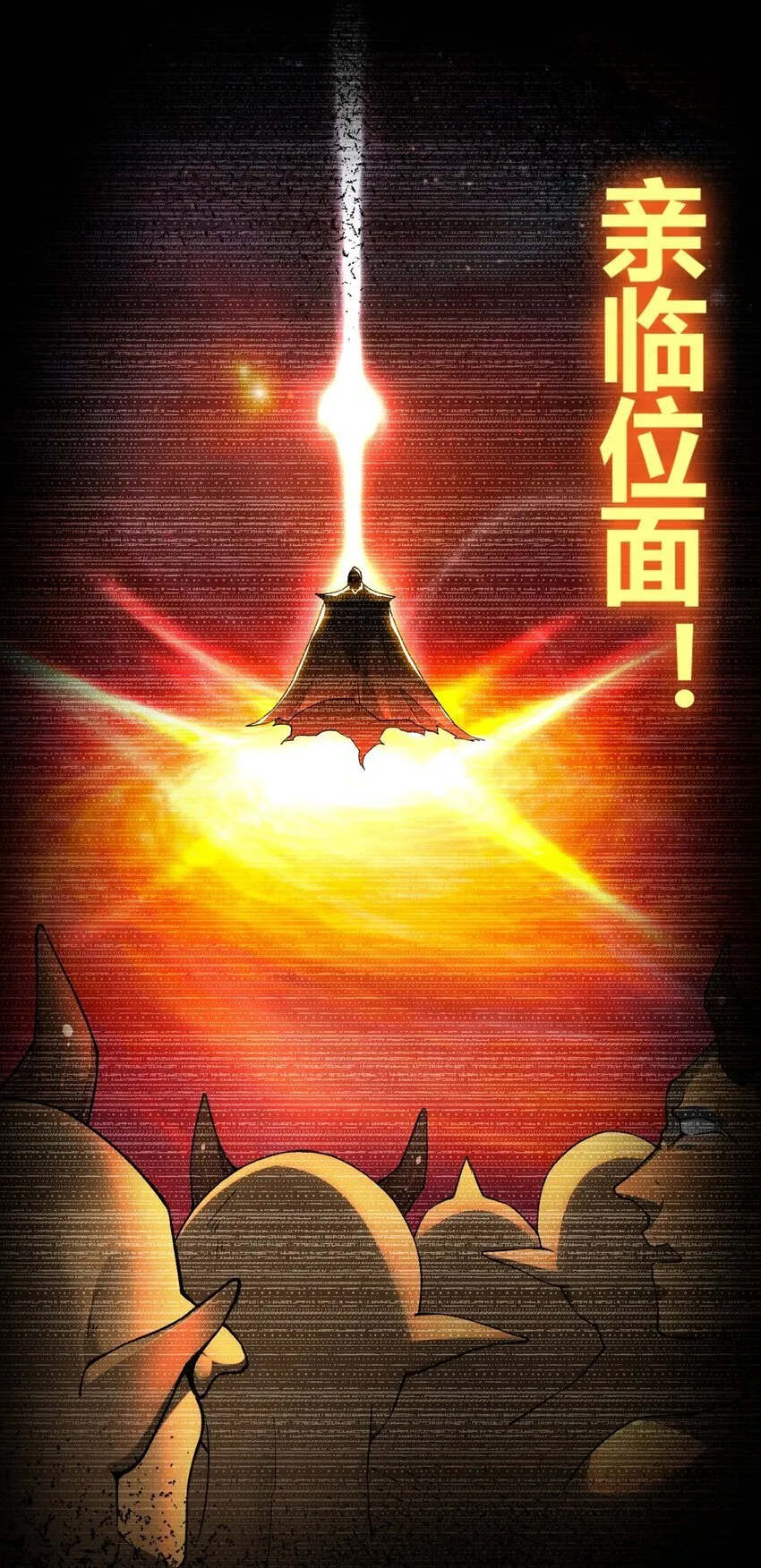 48 用力…抱我！ 第7页