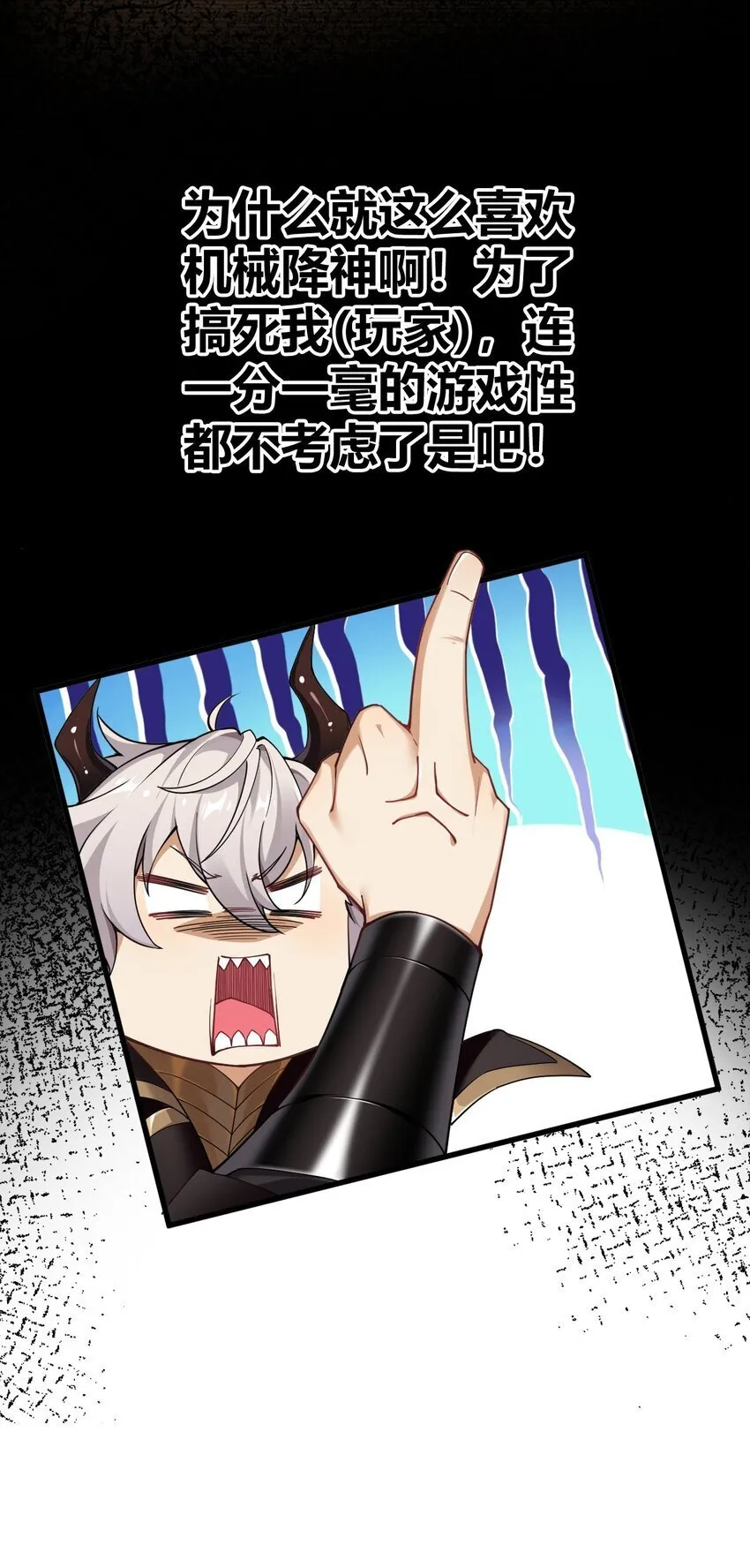 48 用力…抱我！ 第8页
