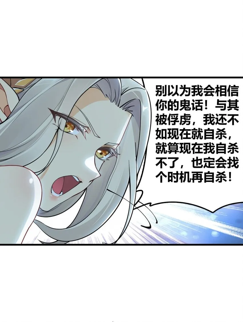 48 用力…抱我！ 第13页