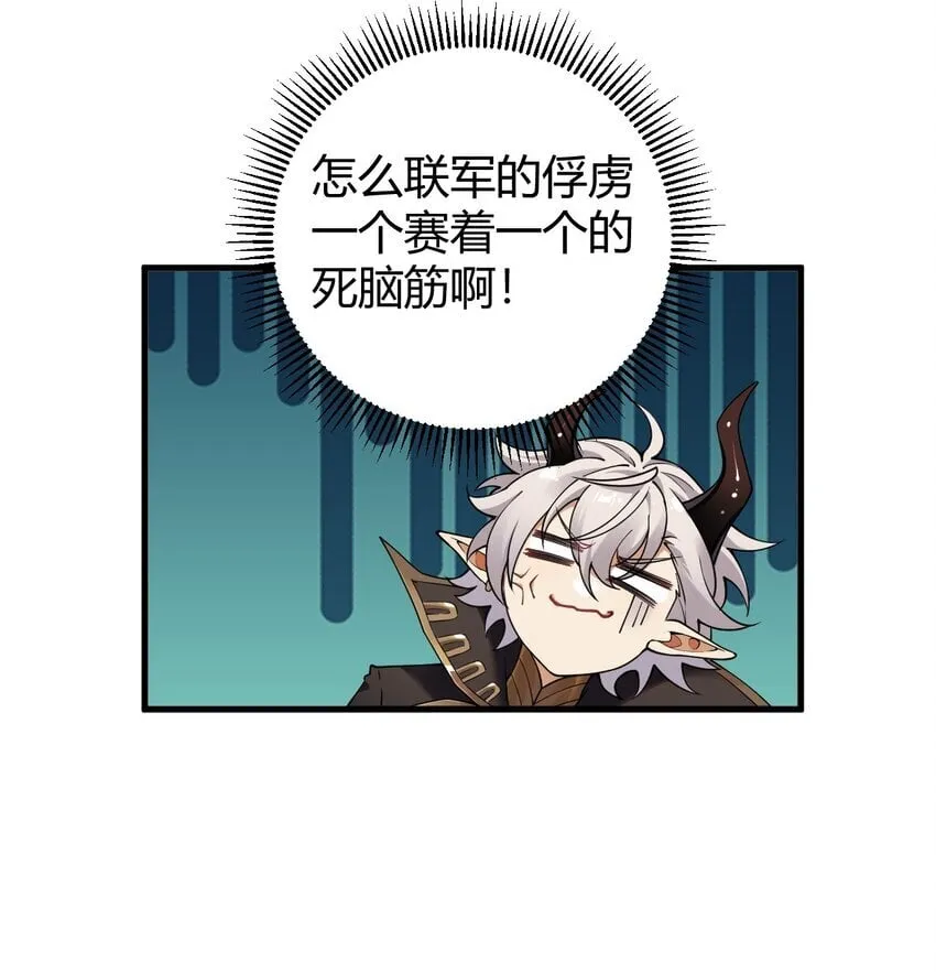 48 用力…抱我！ 第14页
