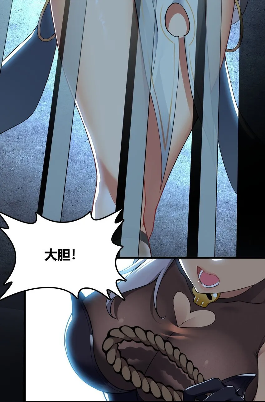 48 用力…抱我！ 第17页