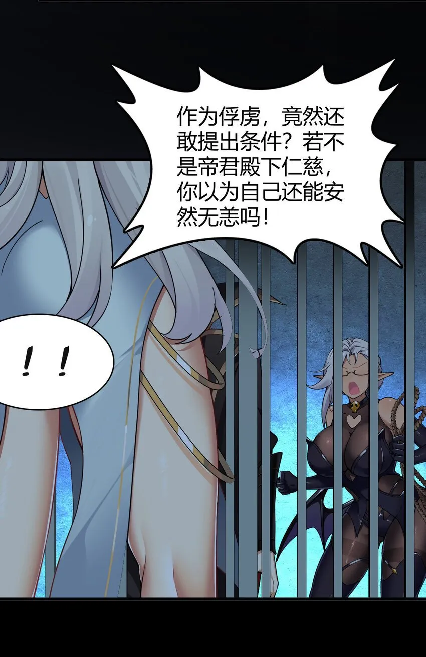 48 用力…抱我！ 第18页