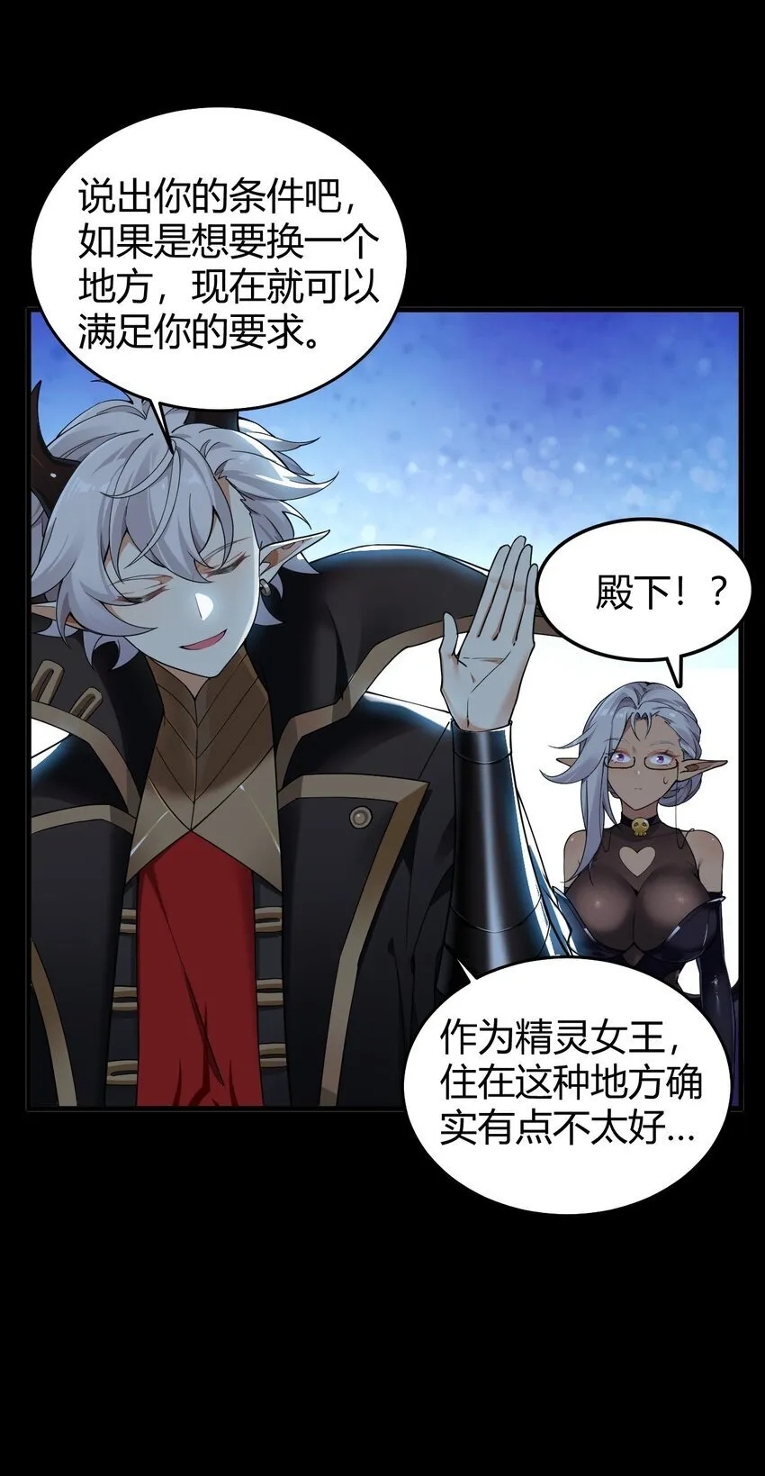 48 用力…抱我！ 第19页
