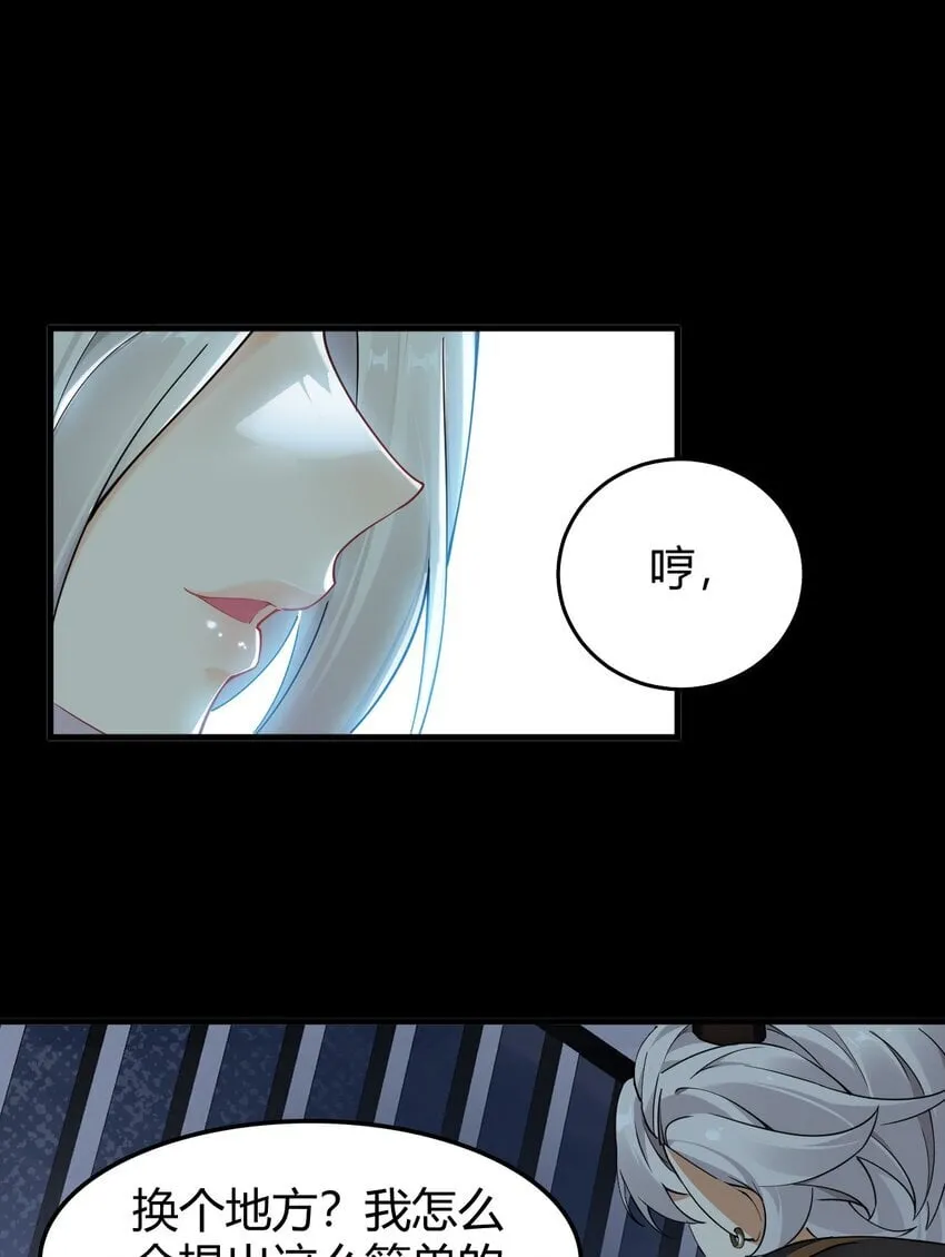 48 用力…抱我！ 第20页