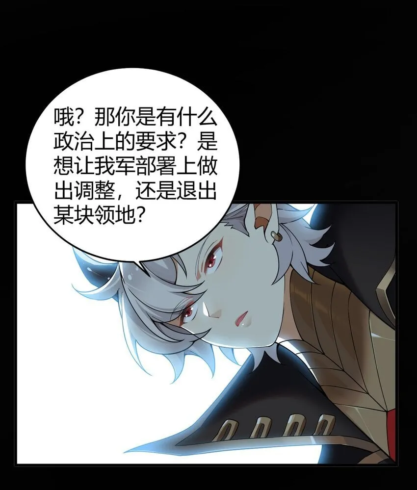 48 用力…抱我！ 第22页