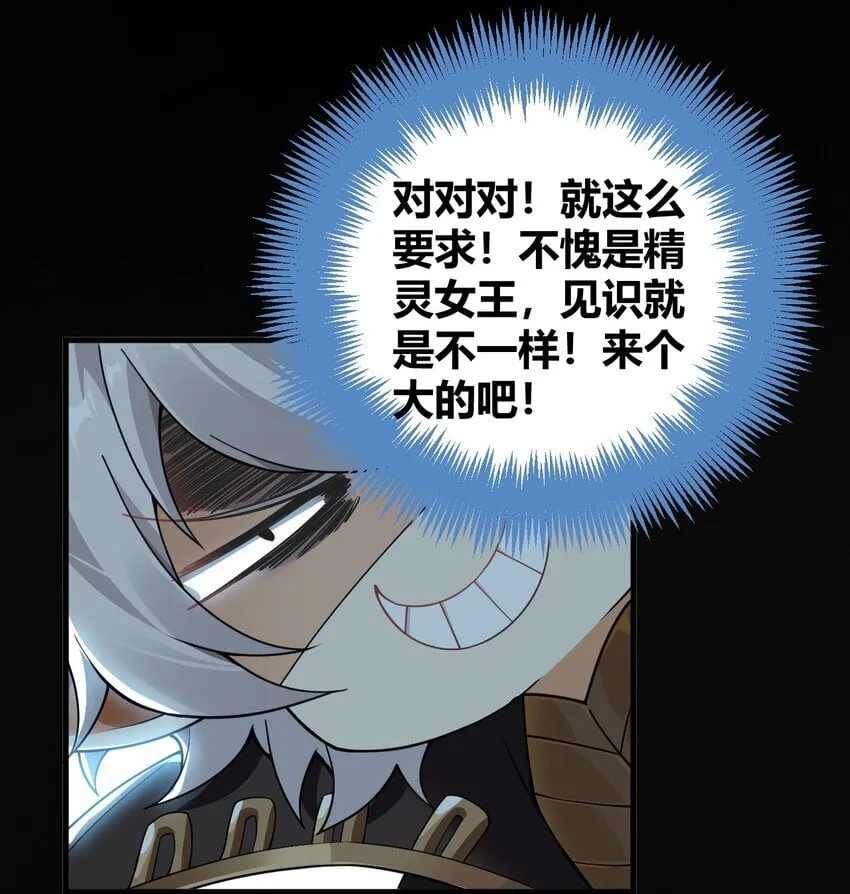 48 用力…抱我！ 第23页