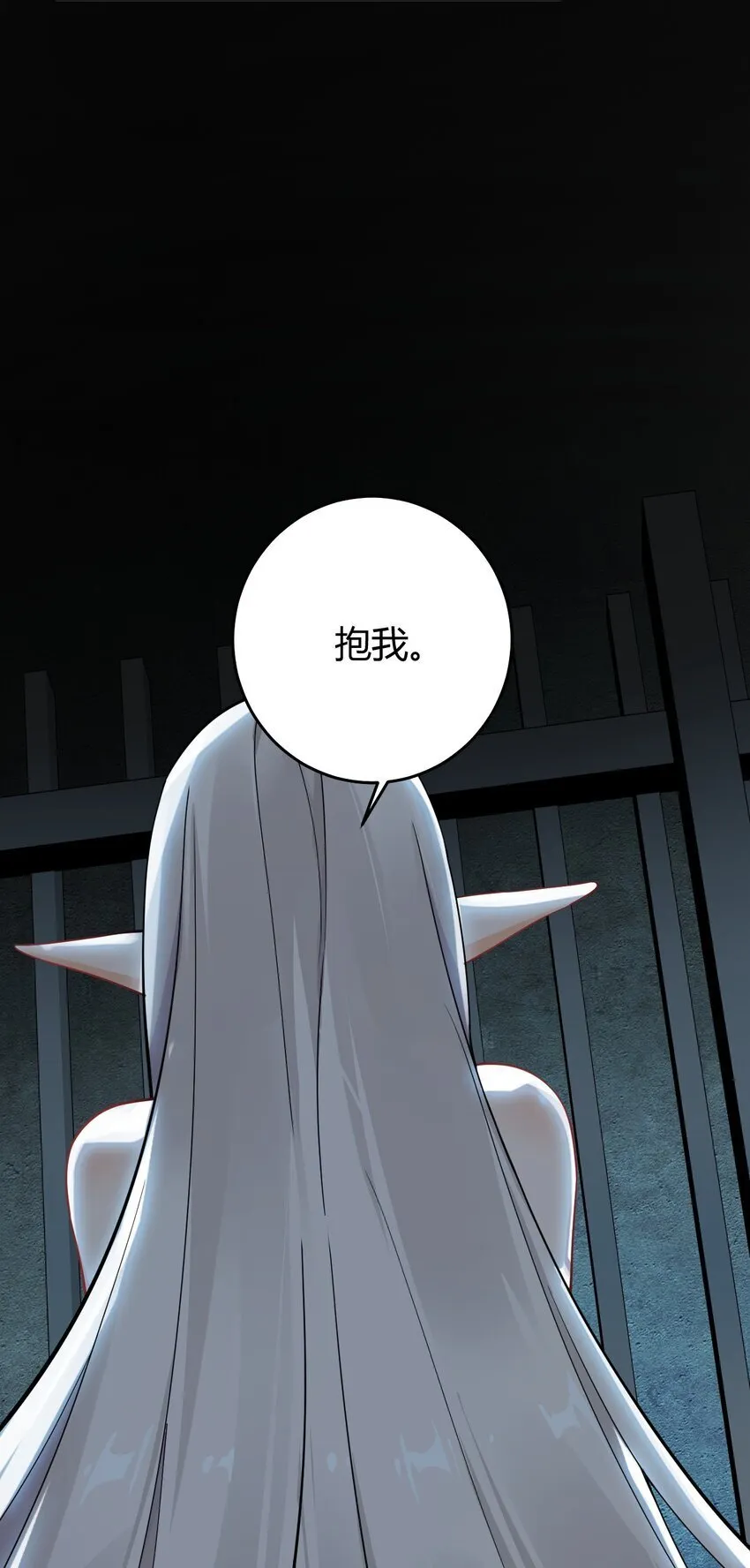 48 用力…抱我！ 第24页