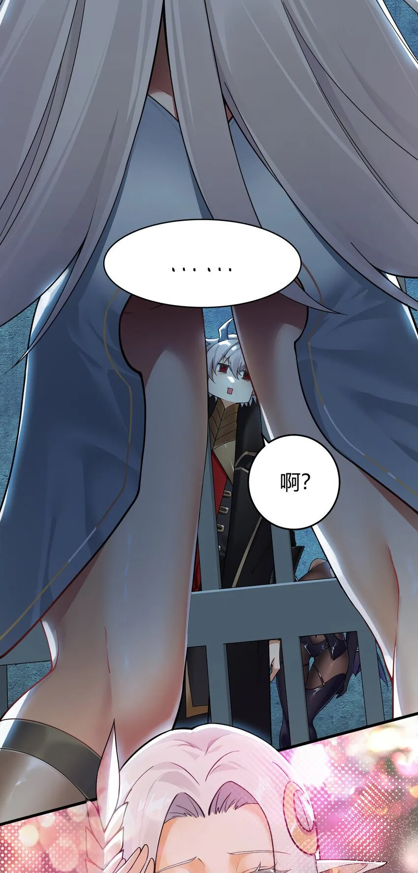 48 用力…抱我！ 第25页