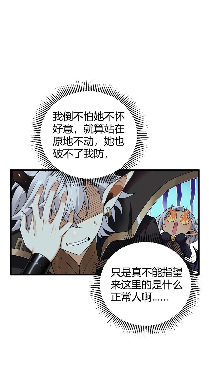 48 用力…抱我！ 第29页
