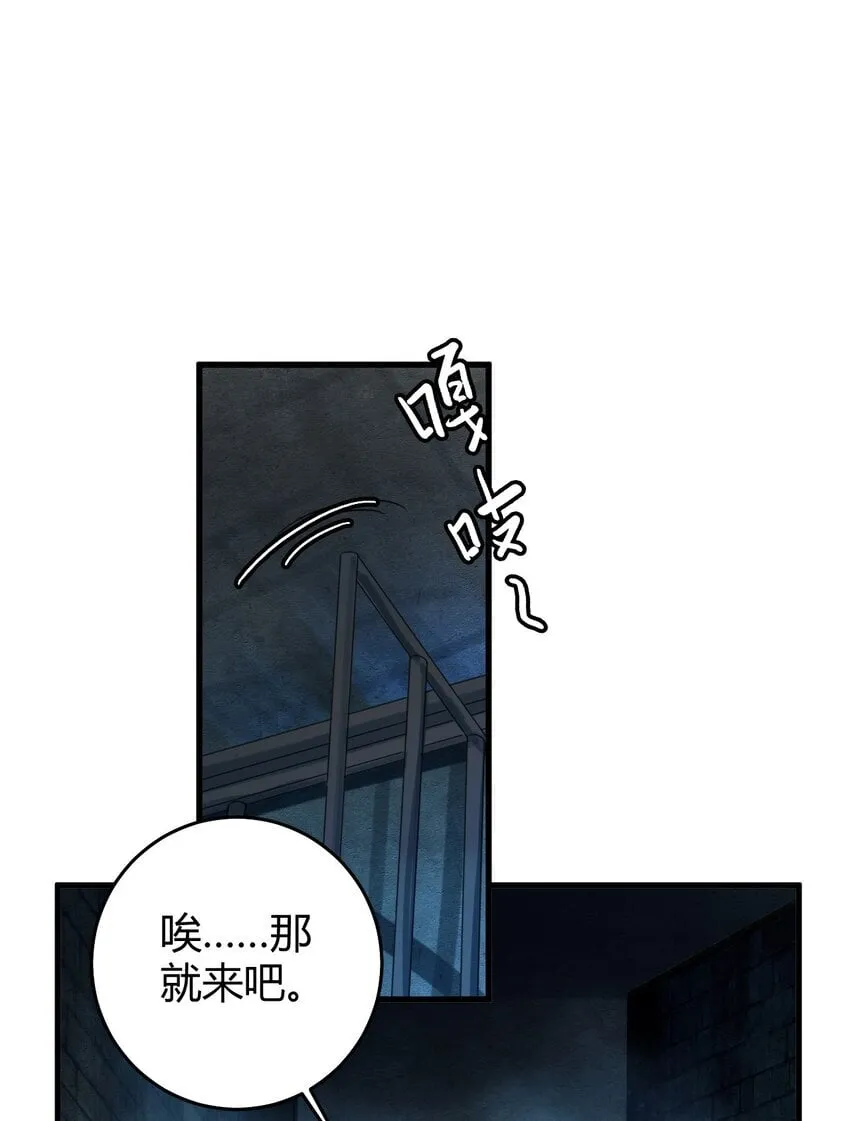 48 用力…抱我！ 第32页