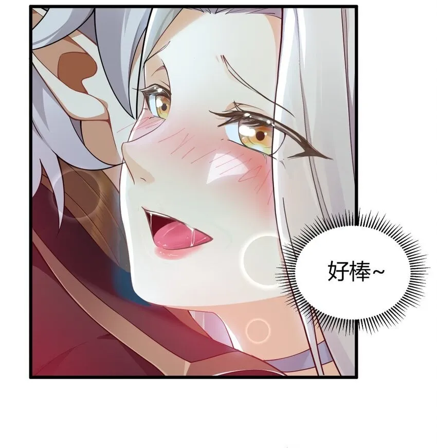 48 用力…抱我！ 第37页