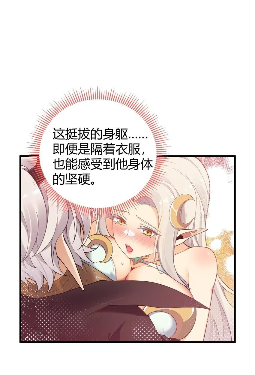 48 用力…抱我！ 第40页