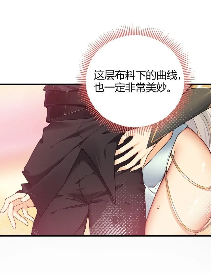 48 用力…抱我！ 第41页