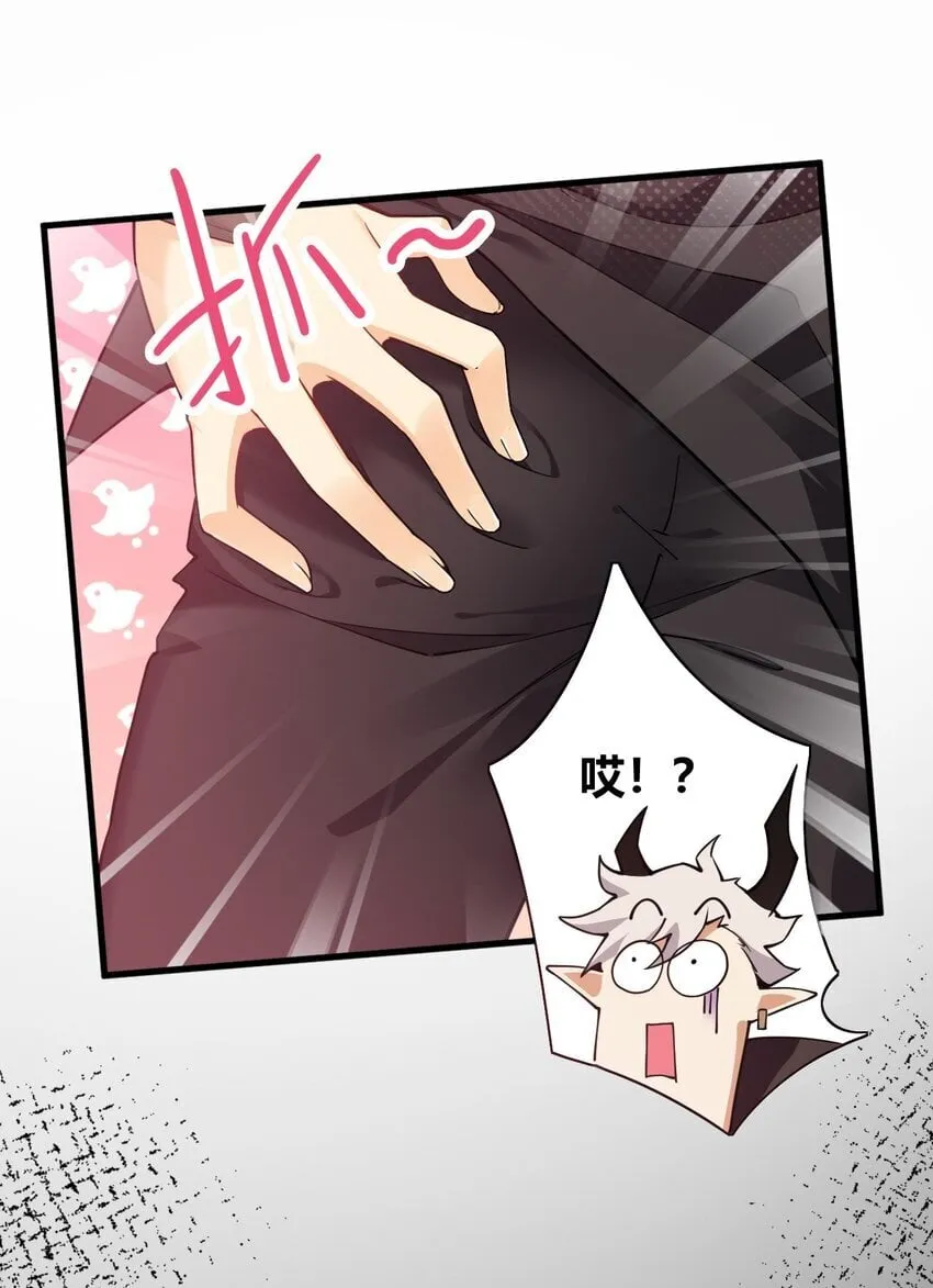 48 用力…抱我！ 第42页