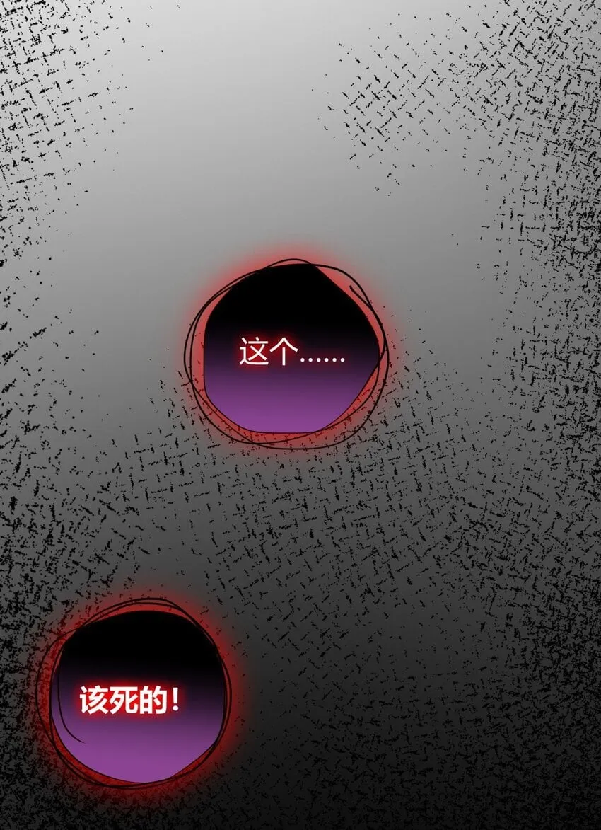 48 用力…抱我！ 第43页
