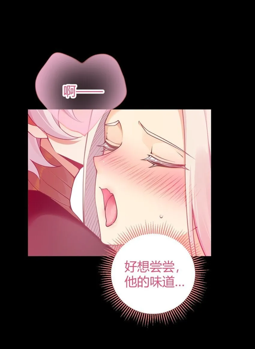 48 用力…抱我！ 第46页