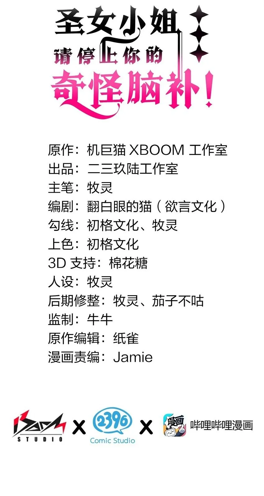 49 辱骂让我感到兴奋！！ 第2页