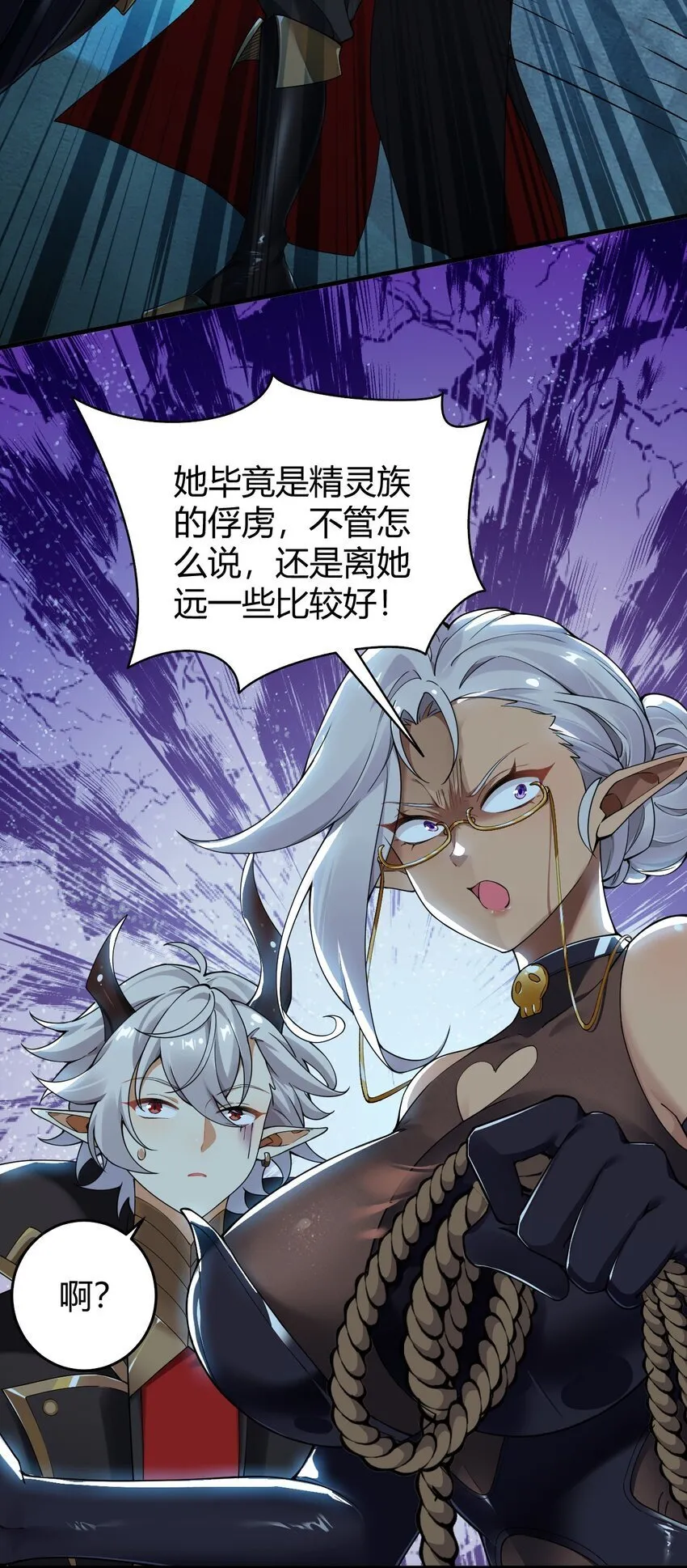 49 辱骂让我感到兴奋！！ 第4页