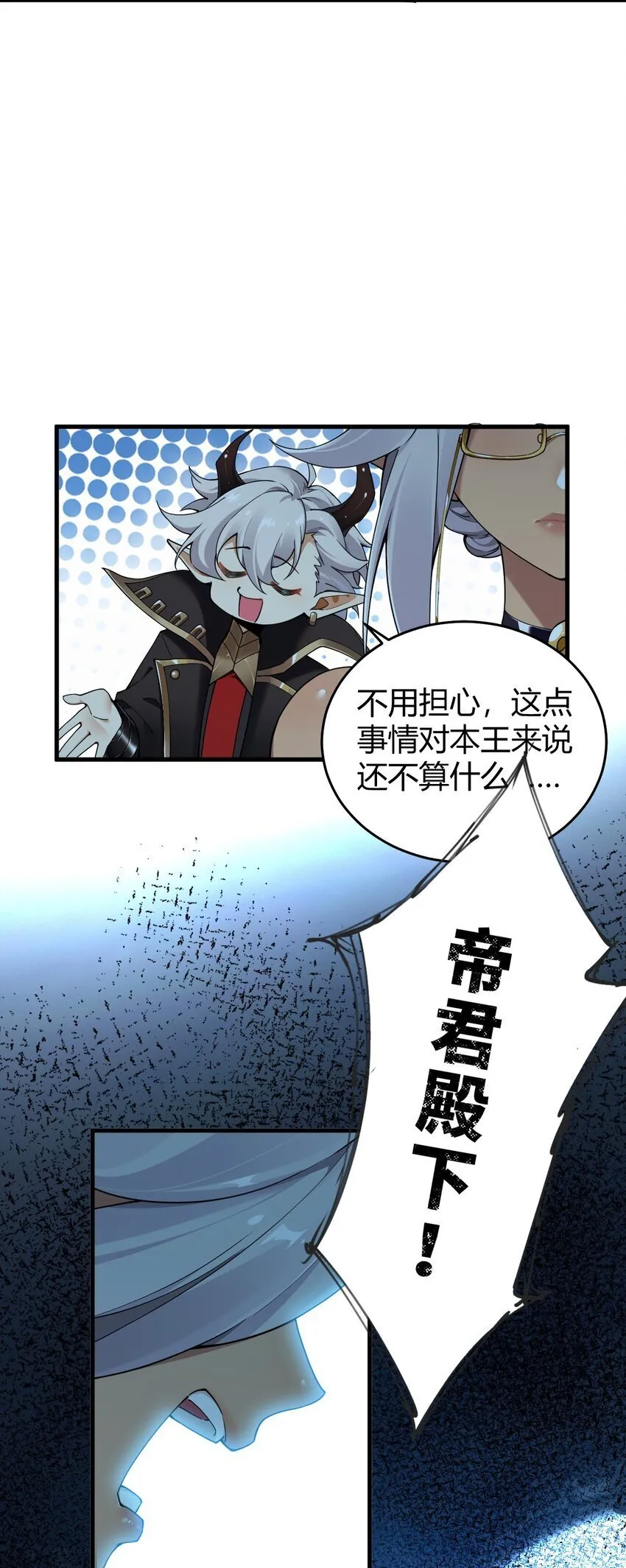 49 辱骂让我感到兴奋！！ 第5页