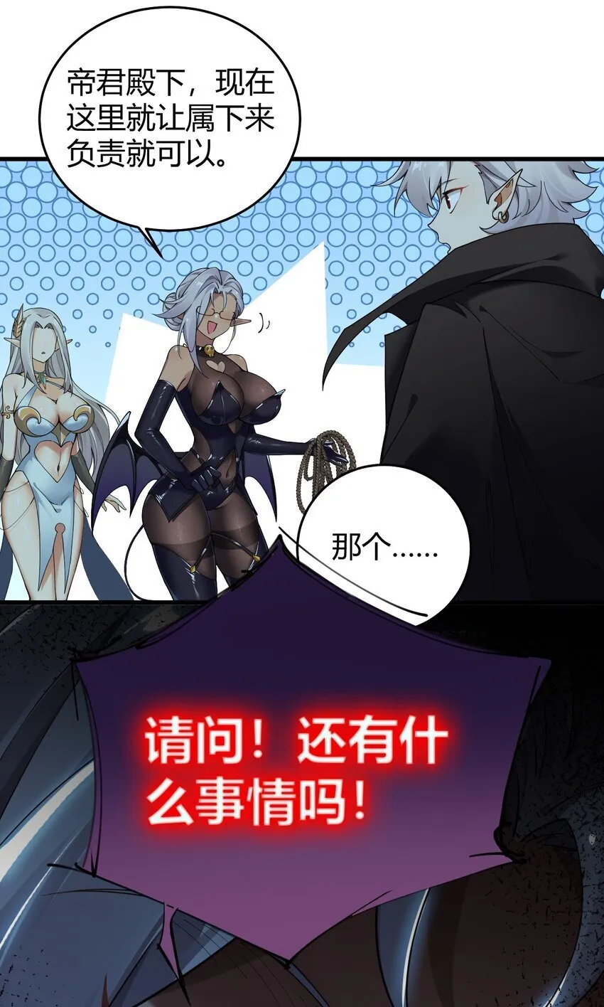 49 辱骂让我感到兴奋！！ 第8页