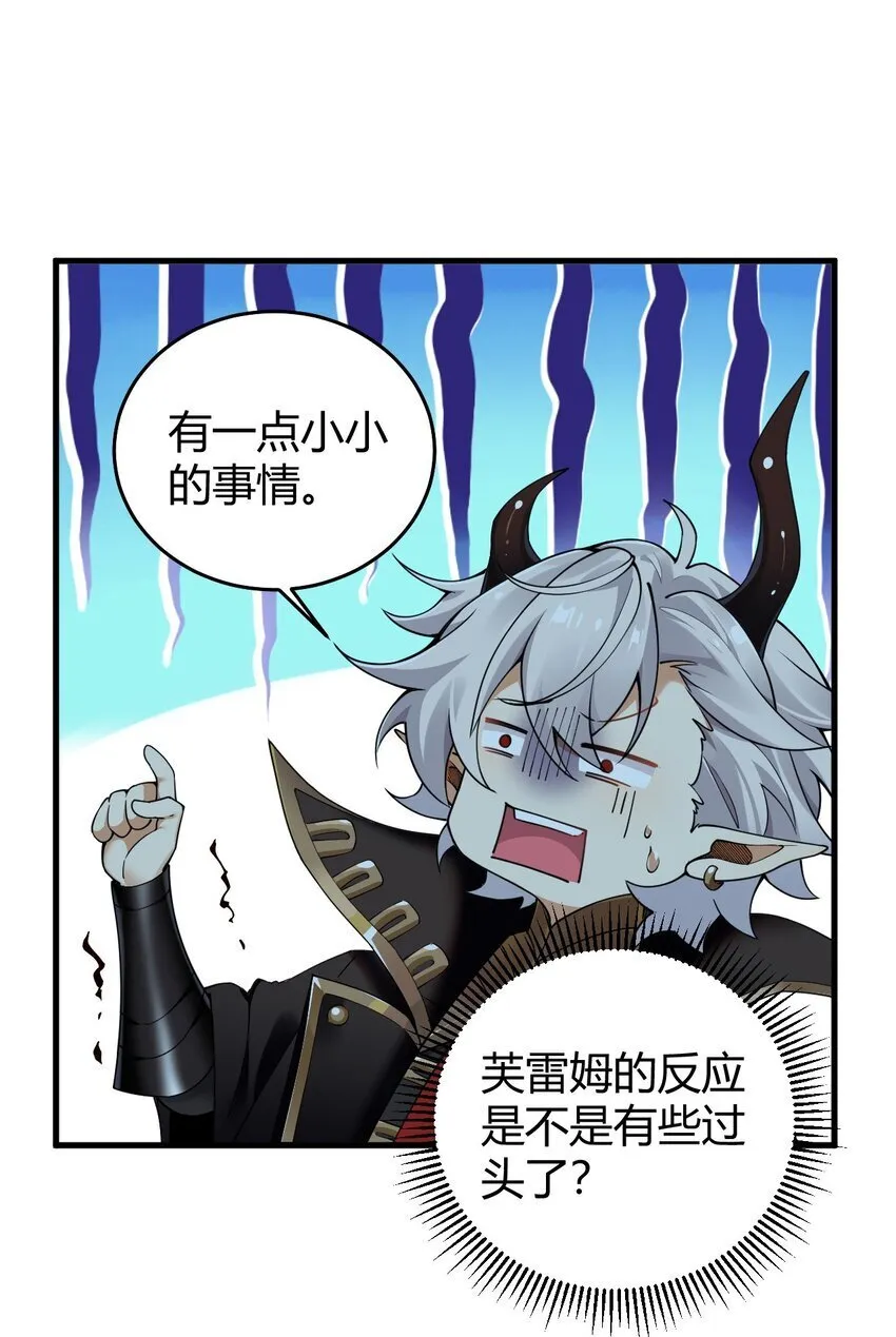 49 辱骂让我感到兴奋！！ 第10页