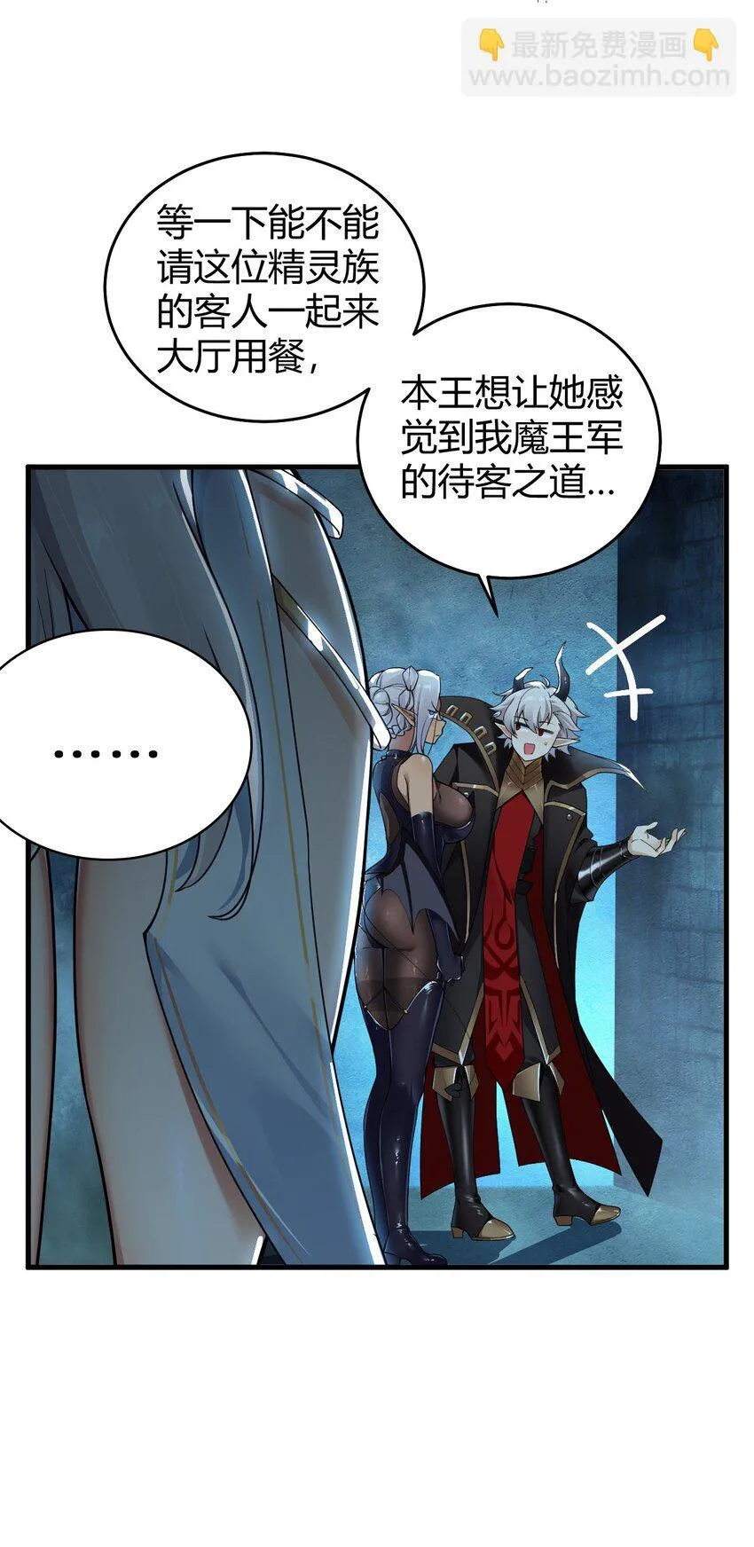 49 辱骂让我感到兴奋！！ 第11页