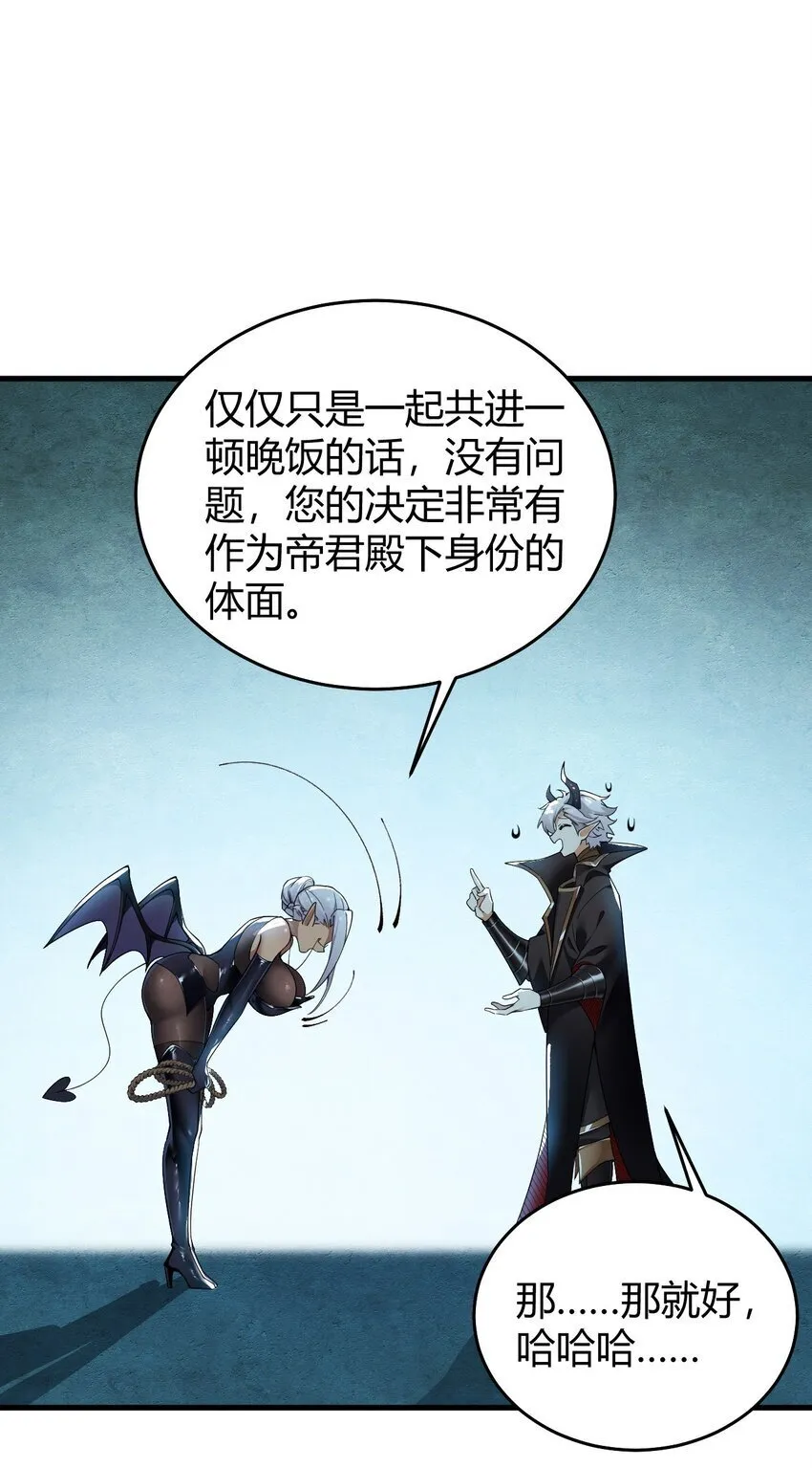 49 辱骂让我感到兴奋！！ 第12页
