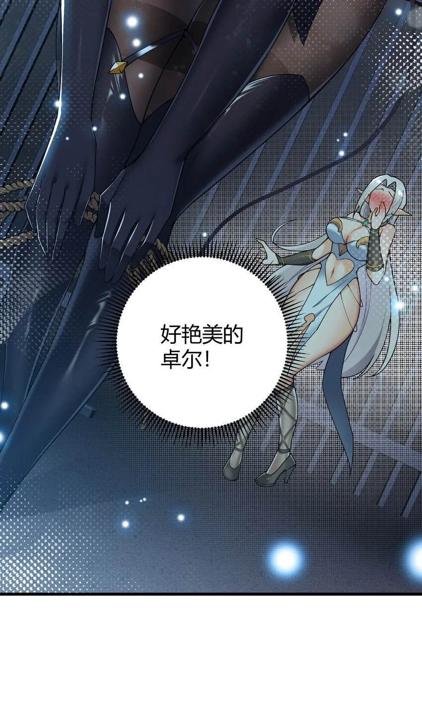 49 辱骂让我感到兴奋！！ 第19页
