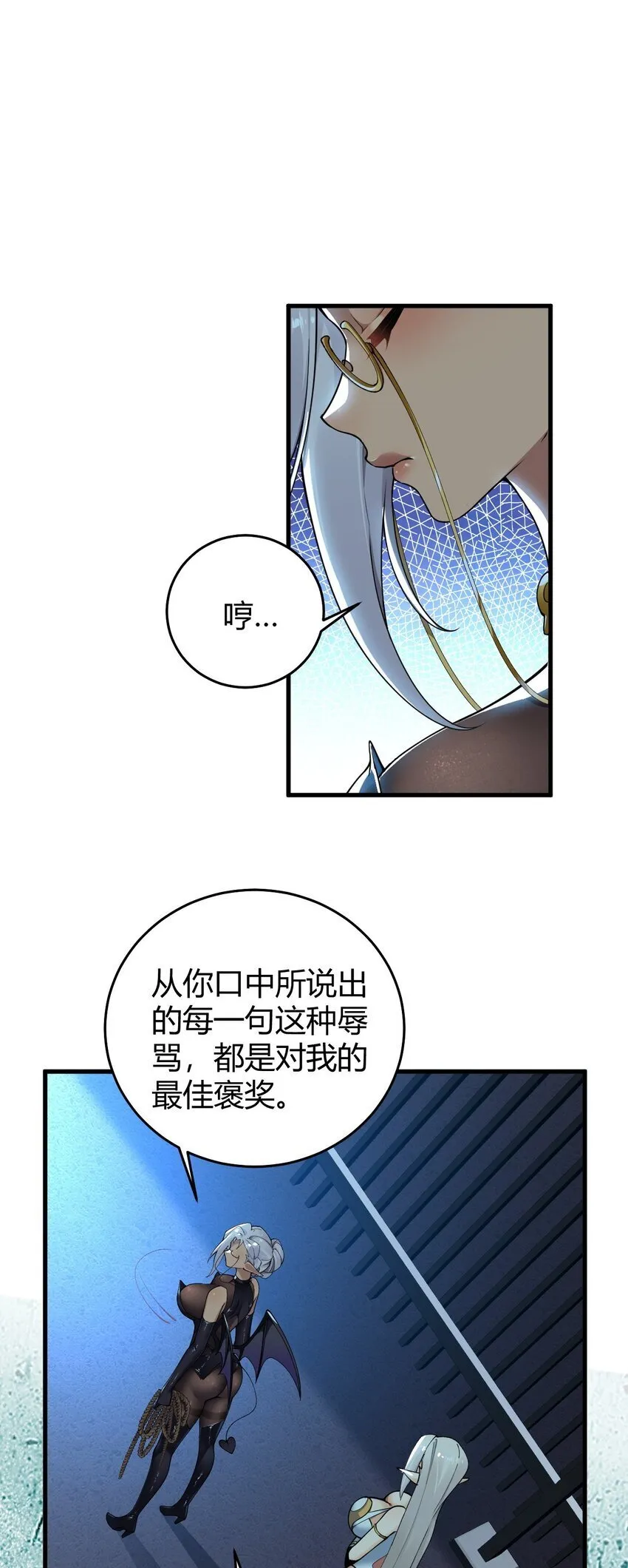 49 辱骂让我感到兴奋！！ 第22页