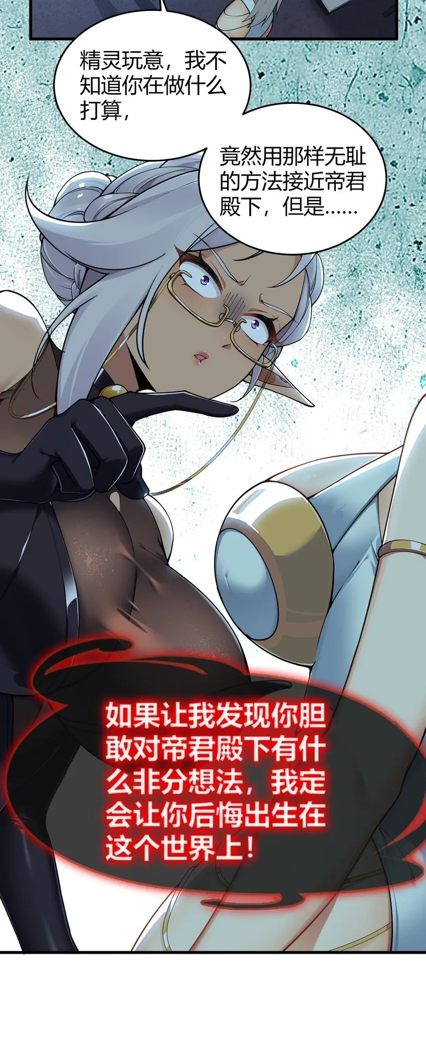 49 辱骂让我感到兴奋！！ 第23页
