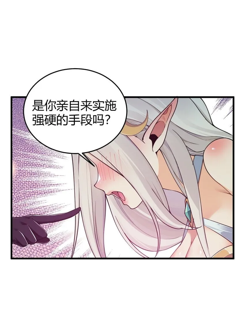 49 辱骂让我感到兴奋！！ 第24页
